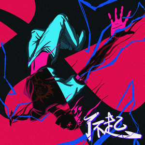 瘸蚀人漫画下拉式漫画
